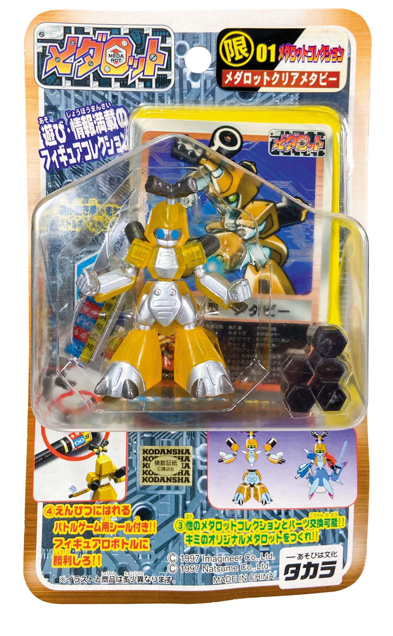 タカラ メダロットコレクション メダロットクリアメタビー