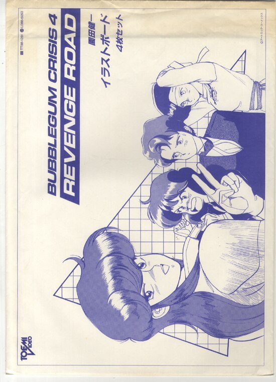 園田健一 カラー複製イラスト「バブルガムクライシス」