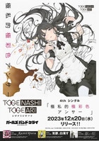 LiSA 直筆サイン入りポストカード「だってアタシのヒーロー。」