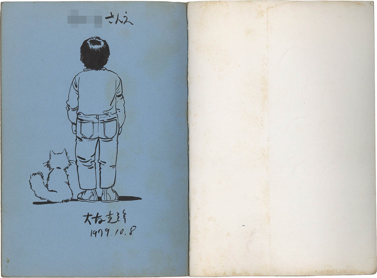 4073] 大友克洋 直筆イラストサイン本「ハイウェイスター」自画像