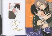 コゲどんぼ直筆サイン本「デ・ジ・キャラット でじこだにょ」