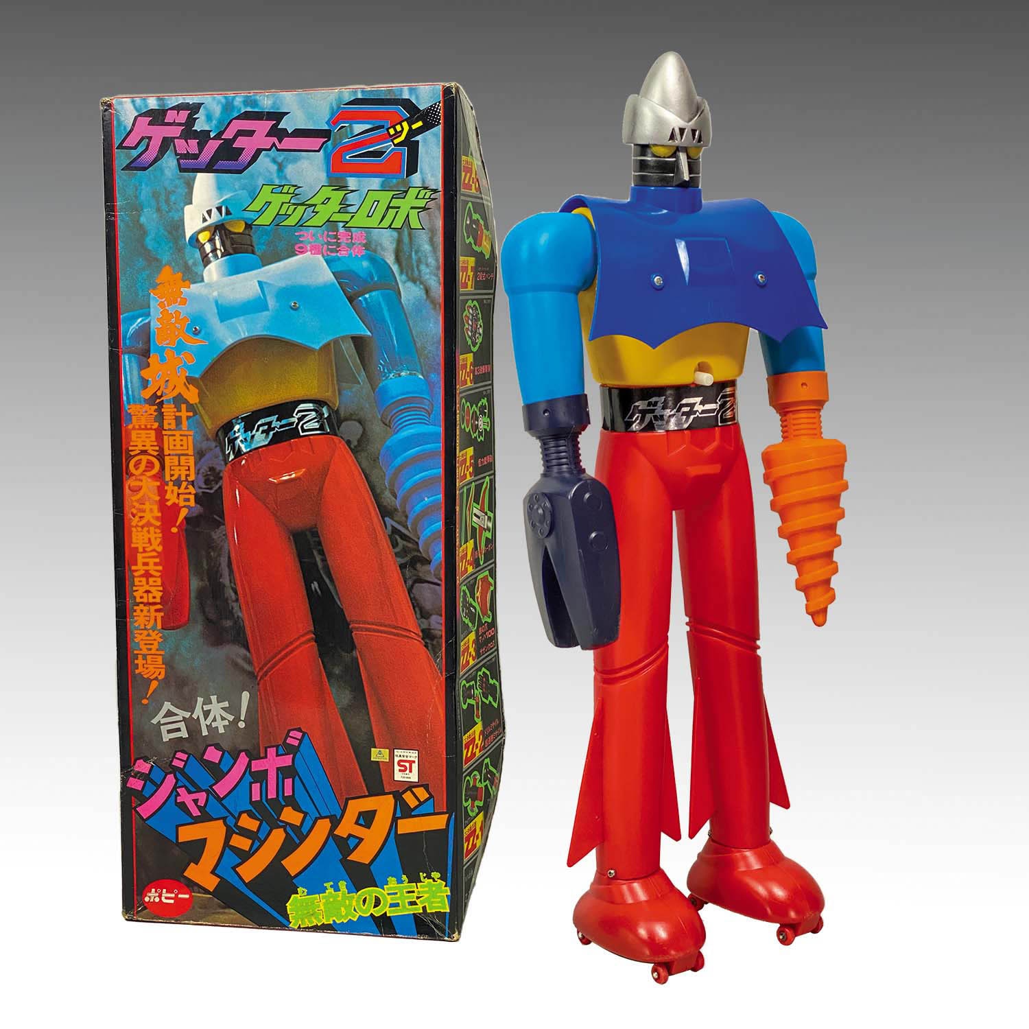 1802] ポピー ジャンボマシンダー ゲッター2