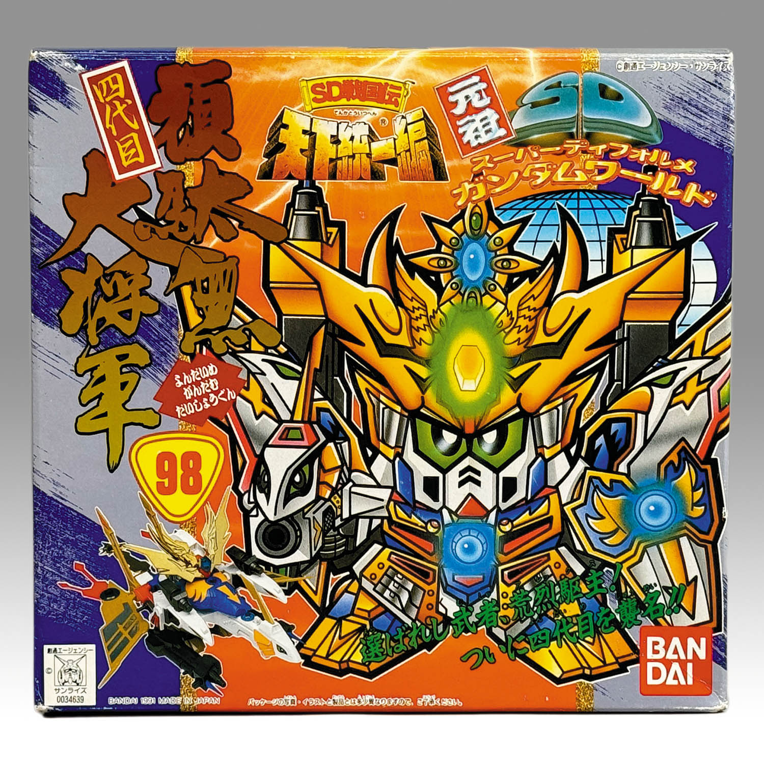 4270] 元祖SDガンダム 四代目頑駄無大将軍