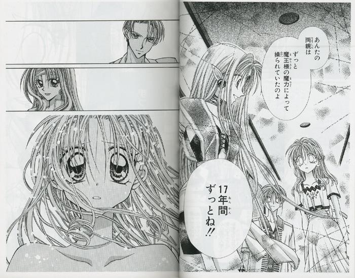 直筆サイン本 種村有菜 神風怪盗ジャンヌ 4