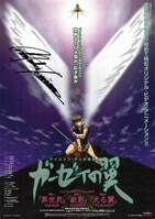 2248] 溝呂木賢 直筆サイン入りカード「仮面ライダー555」50菊池啓太郎