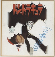 カサハラテツロー直筆カラー色紙「RIDE BACK」