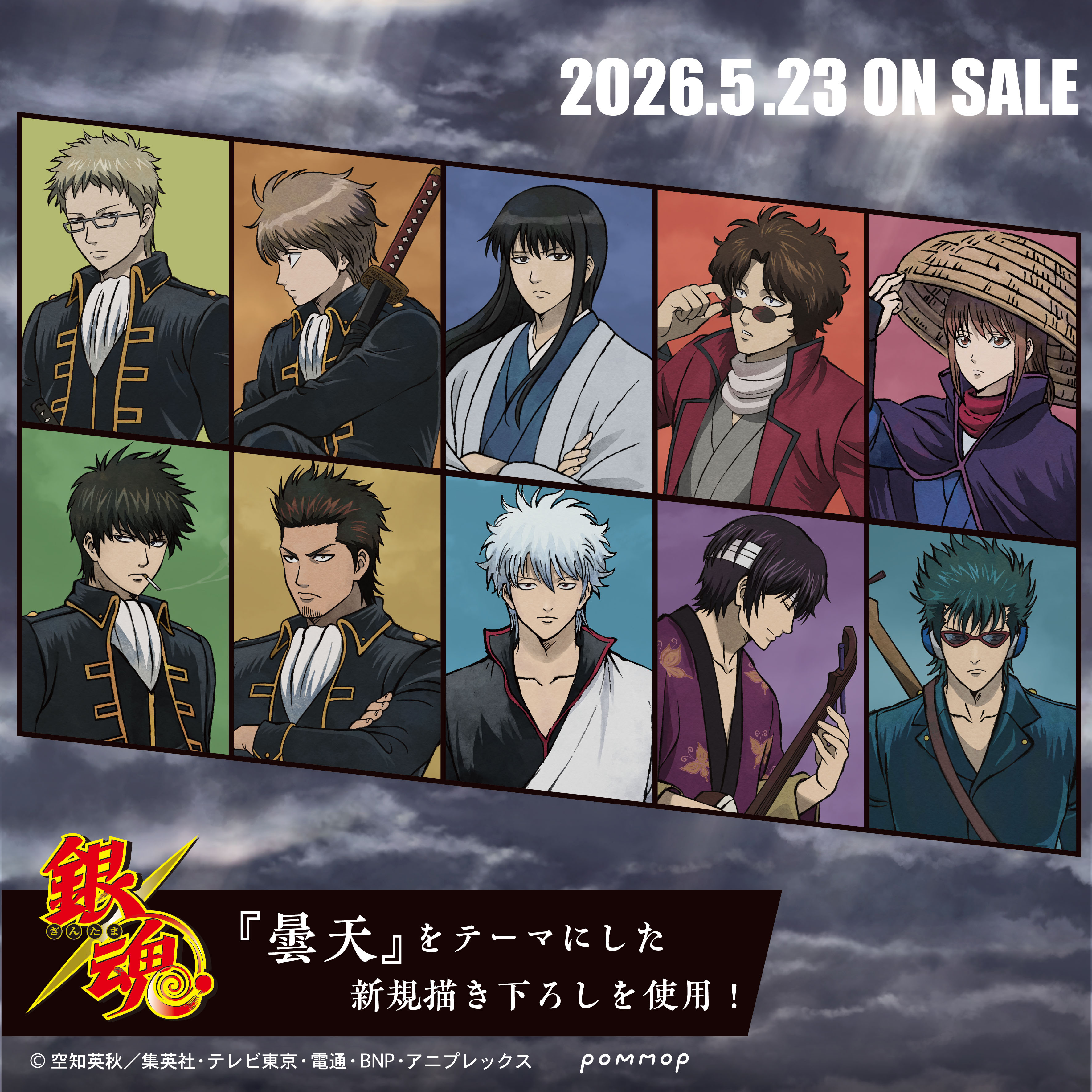 ニュース | 「銀魂」20周年記念サイト