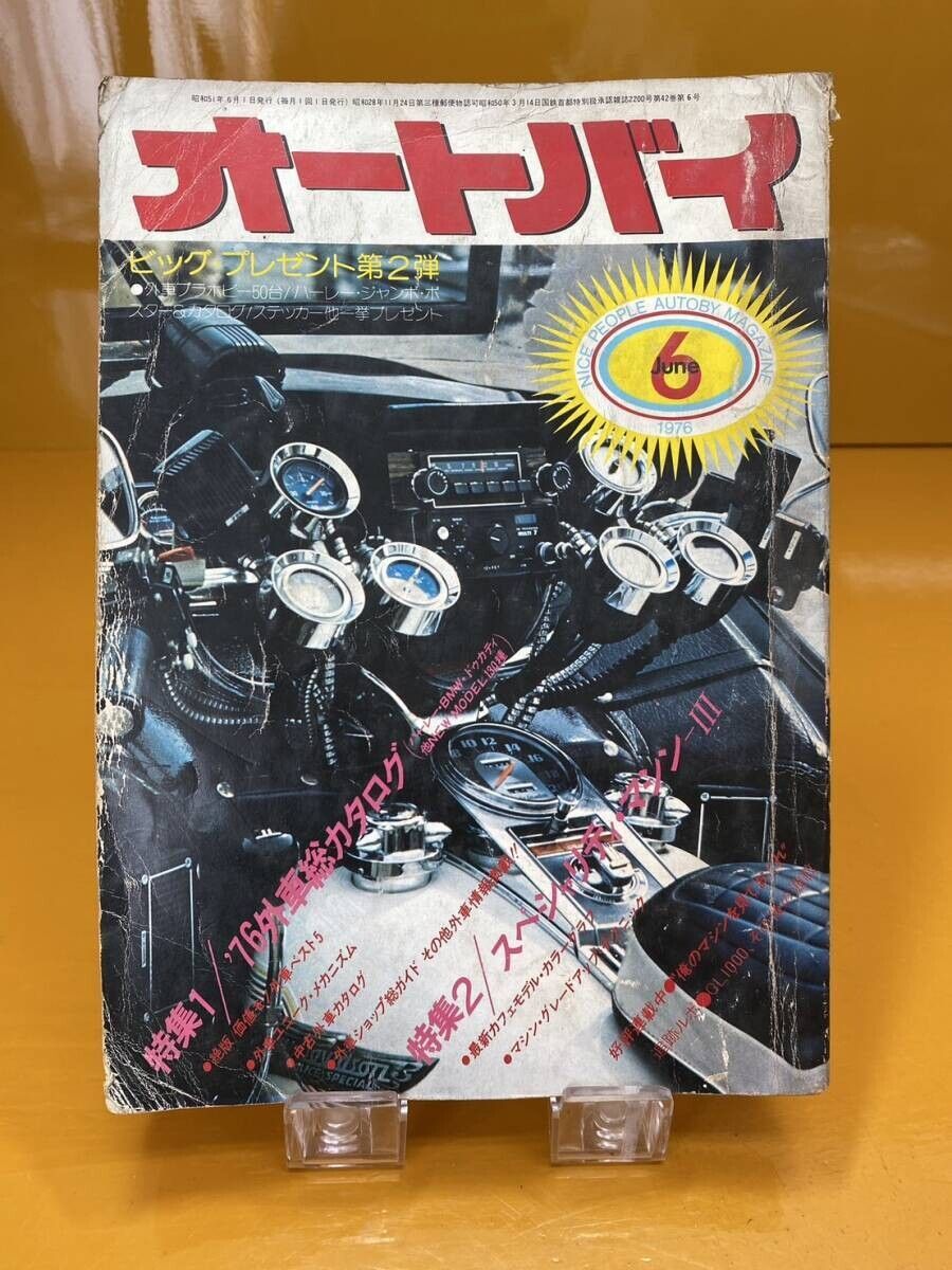 ウェビックガレージセール | 【送料無料!!】70874 中古本 オートバイ
