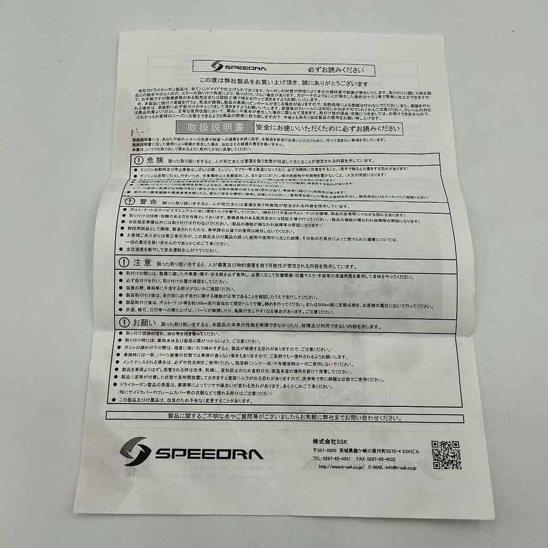 ウェビックガレージセール | SPEEDRA ZX-6R ミラーカバー左右セット