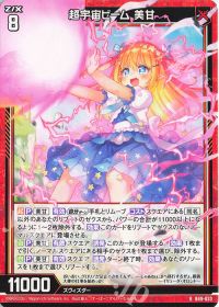 爆拳!綺羅星】美甘デッキ紹介 | トレカの買取・通販ならカードショップ