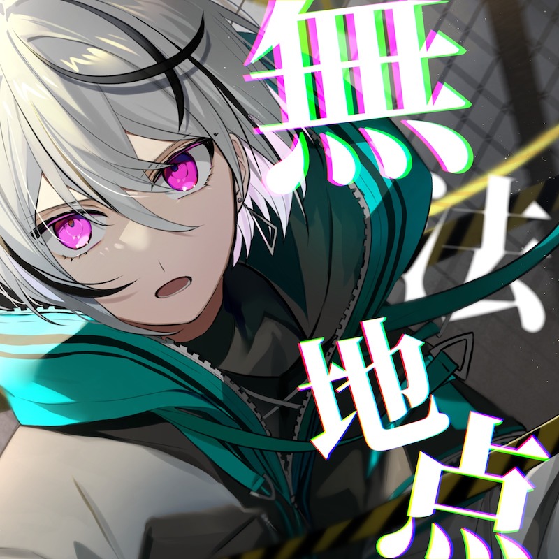 急上昇ワード】La prière、「無法地点」リリース - News - OTOTOY