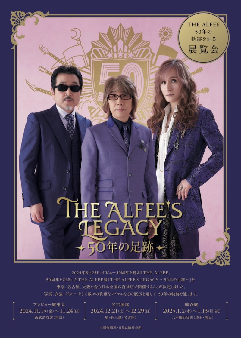 THE ALFEE展〉全国の百貨店で開催決定 - News - OTOTOY