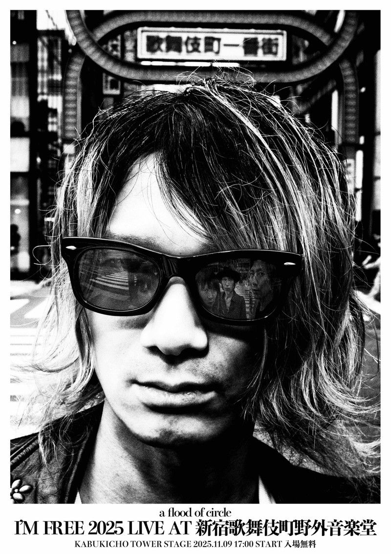 a flood of circle、今秋ニューAL発売＆歌舞伎町でフリーライブ開催