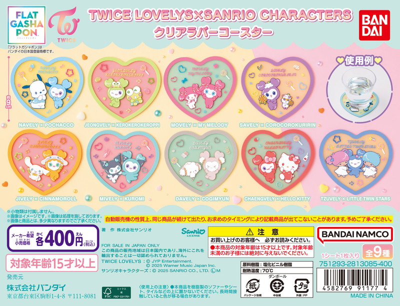 TWICE LOVELYS × SANRIO、ガシャポンで全国販売決定 - News - OTOTOY