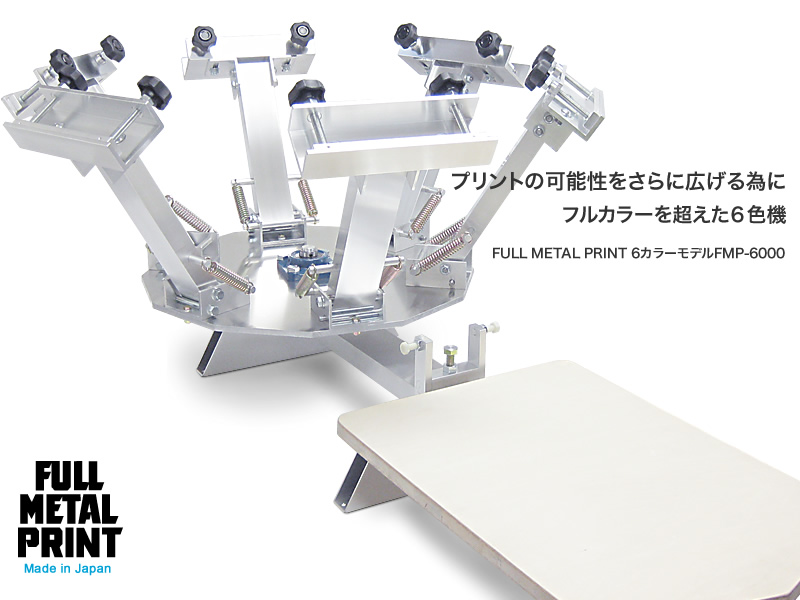 Tシャツ6色印刷機シルクスクリーン