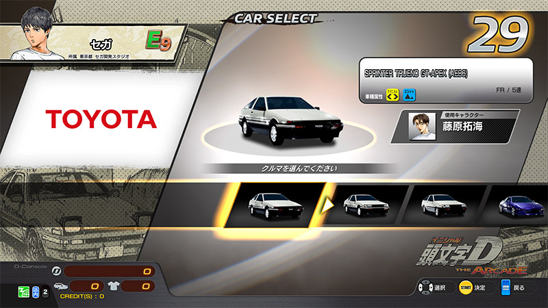 DACの始め方｜遊び方｜頭文字D THE ARCADE｜ドライブゲーム｜セガ