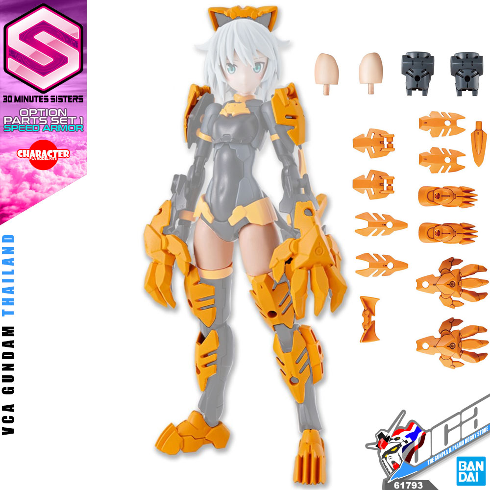 Bandai® 30 Minutes Sisters 30MS OPTION PARTS SET 1 (SPEED ARMOR