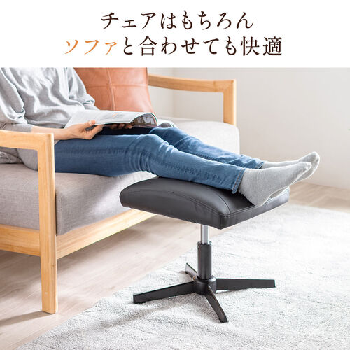 オットマン 幅49cm PUレザー生地 固定脚 高さ調整 デスク用 足置き台