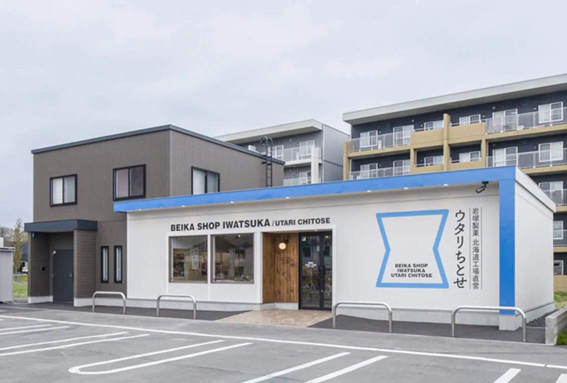 北海道工場直営 ウタリちとせ | 岩塚製菓株式会社
