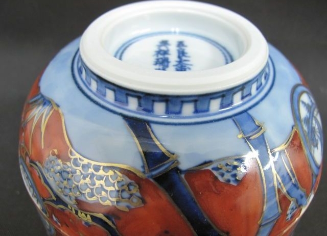 祥瑞意茶碗 叶松谷作 五良大甫呉祥瑞造】茶道具・煎茶道具の買取実績