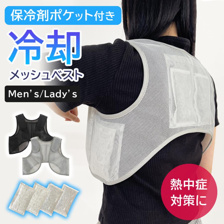 保冷ベスト 冷却ベスト 保冷剤つき アイスベスト 保冷剤 ベスト 暑さ