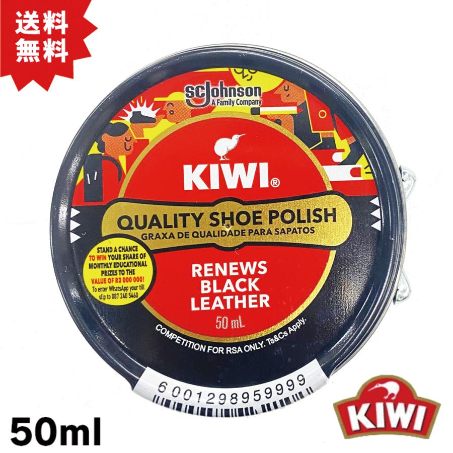 KIWI（キィウイ） 靴クリーム 油性 本格派 50ml シューポリッシュ 靴