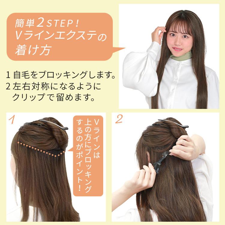 AQUADOLL（アクアドール） 襟足ウィッグ エクステ 襟足 部分ウィッグ