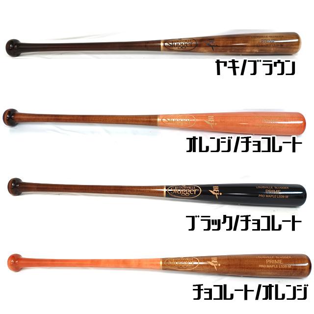ルイスビルスラッガー 復刻ロゴ 硬式バット 木製 PRIME メイプル 23M型