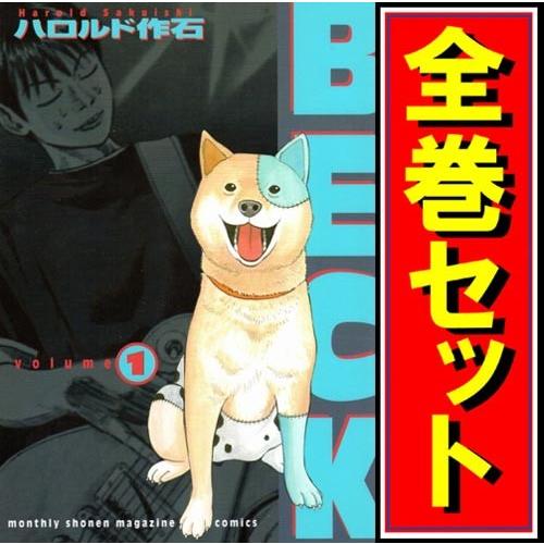 講談社（kodansha） ☆BECK(ベック)/漫画全巻セット◇C≪全34巻（完結