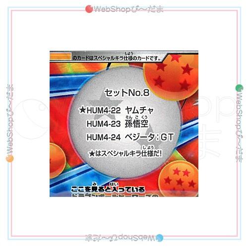 BANDAI（バンダイ） 在庫一掃ドラゴンボールヒーローズ ブースター