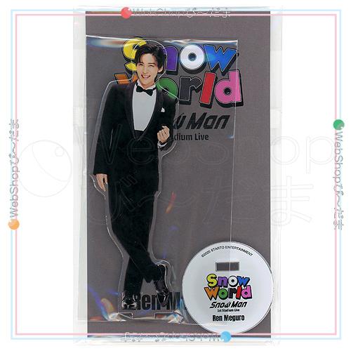 ☆Snow Man 1st Stadium Live Snow World 個人アクリルスタンド 目黒蓮