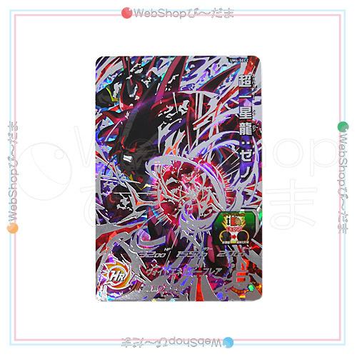 スーパードラゴンボールヒーローズ UM4弾 UM4-SEC2 超一星龍：ゼノ◇A