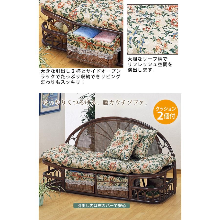 今枝商店 カウチソファ 幅143 籐ソファ ラタンソファ 引出し