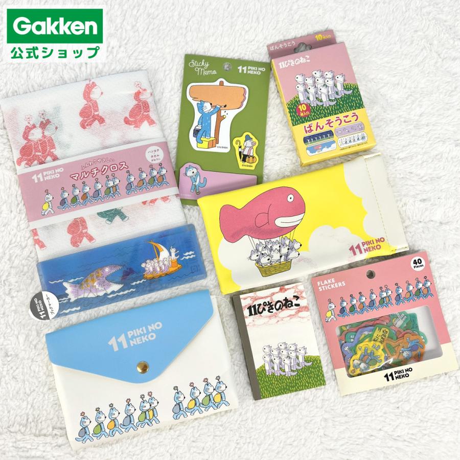 学研ステイフル 福袋 学研 公式 WEB 限定 11ぴきのねこ グッズ 文具