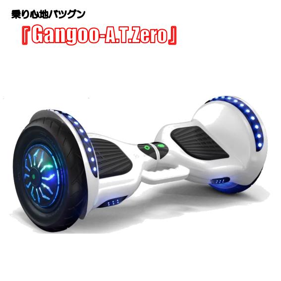 エアタイヤ】 セグウェイ ミニセグウェイ バランススクーター 10インチ