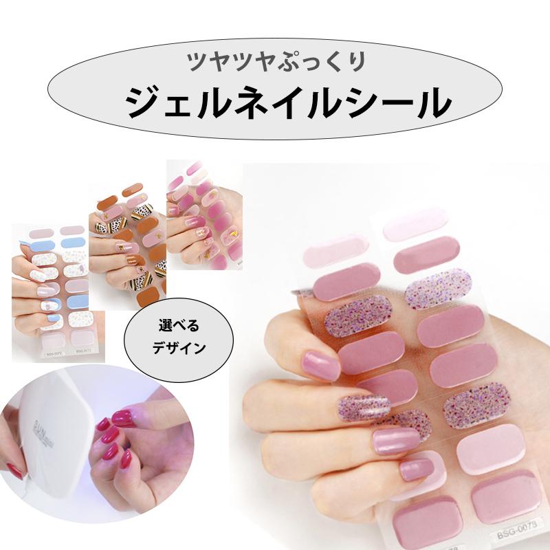 Four. 貼るだけ ジェルネイルシール BSG ジェルネイル おうちネイル