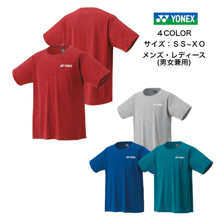 YONEX（ヨネックス） 【メール便だと送料無料】ユニ ドライTシャツ