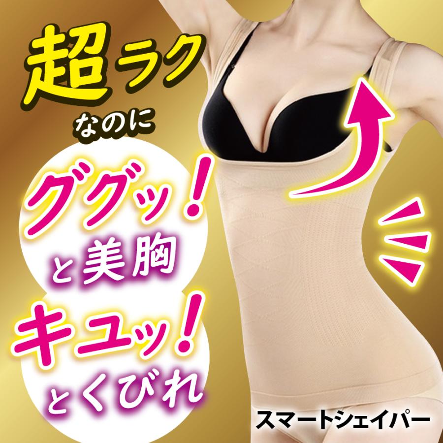 ボディシェイパー 補正下着 タンクトップ型 バストアップ 着圧 お腹