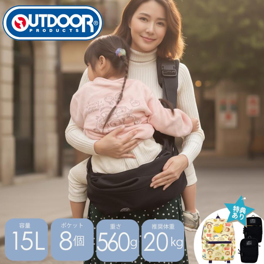 OUTDOOR PRODUCTS（アウトドアプロダクツ） ヒップシート 抱っこ