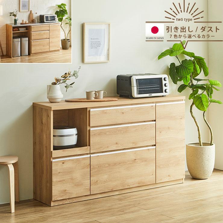 KAGUCOCO ロータイプ 食器棚 キッチンカウンター レンジ台 収納 完成品