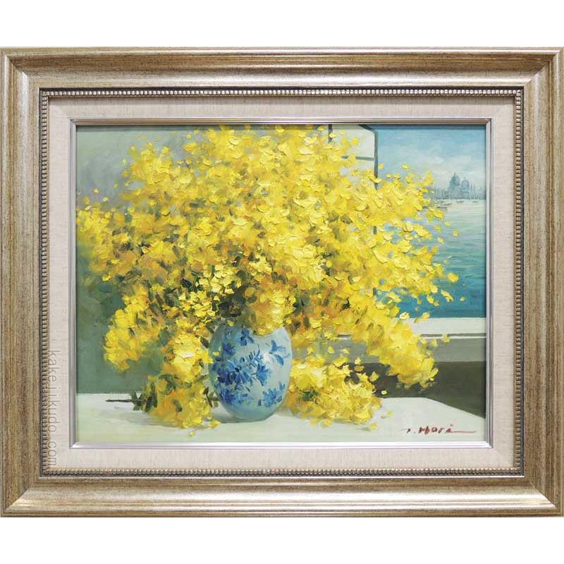 絵画 油絵 ミモザ （堀哲夫） 【肉筆】【油絵】【花】【6号】 : 掛け軸