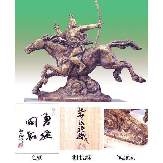 北村西望 若き日の織田信長 （ブロンズ像） : 掛け軸・絵画の専門店