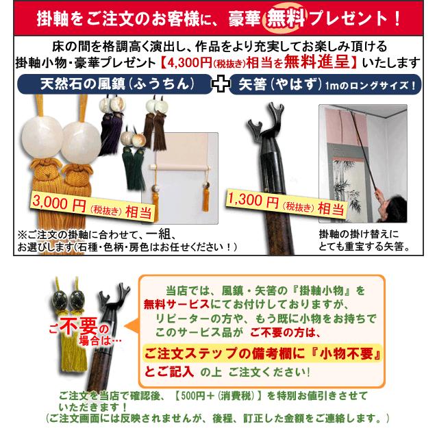 掛け軸 達磨 (清水雲峰) 掛軸 : 掛け軸・絵画の専門店 掛軸堂画廊