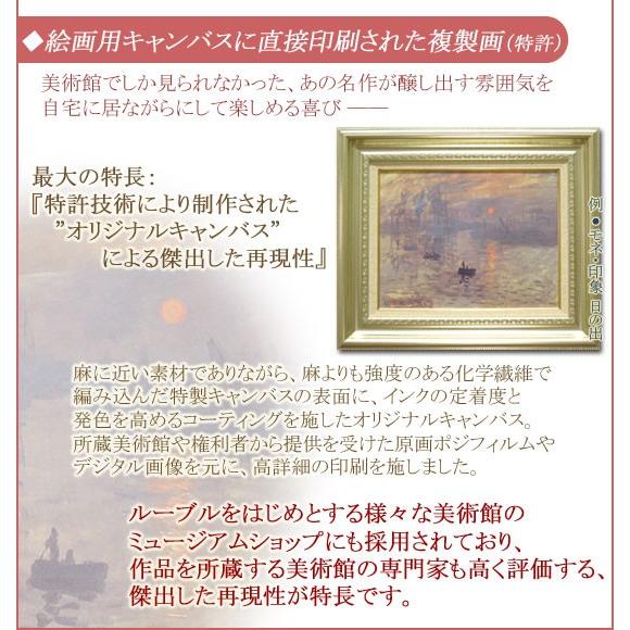 浅井忠 絵画 グレーの橋 F6号 【複製】【美術印刷】【世界の名画】【6