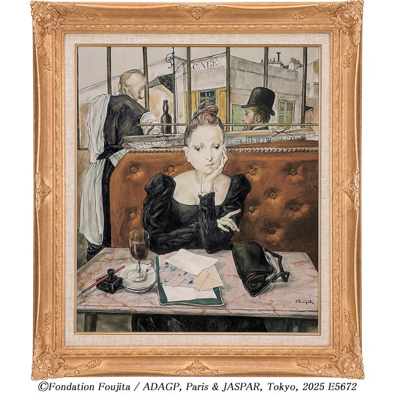 藤田嗣治（レオナール・フジタ） 絵画 カフェにて 【複製】【美術印刷