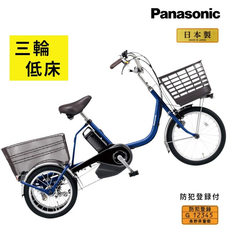 Panasonic（パナソニック） 完売御礼 電動アシスト自転車 ビビライフ