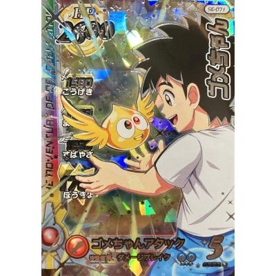 DQダイの大冒険 クロスブレイド S5-071 ゴメちゃん SEC [シークレット