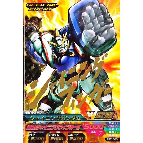 ガンダムトライエイジ PR 【箔押し】 シャイニングガンダム 【必殺