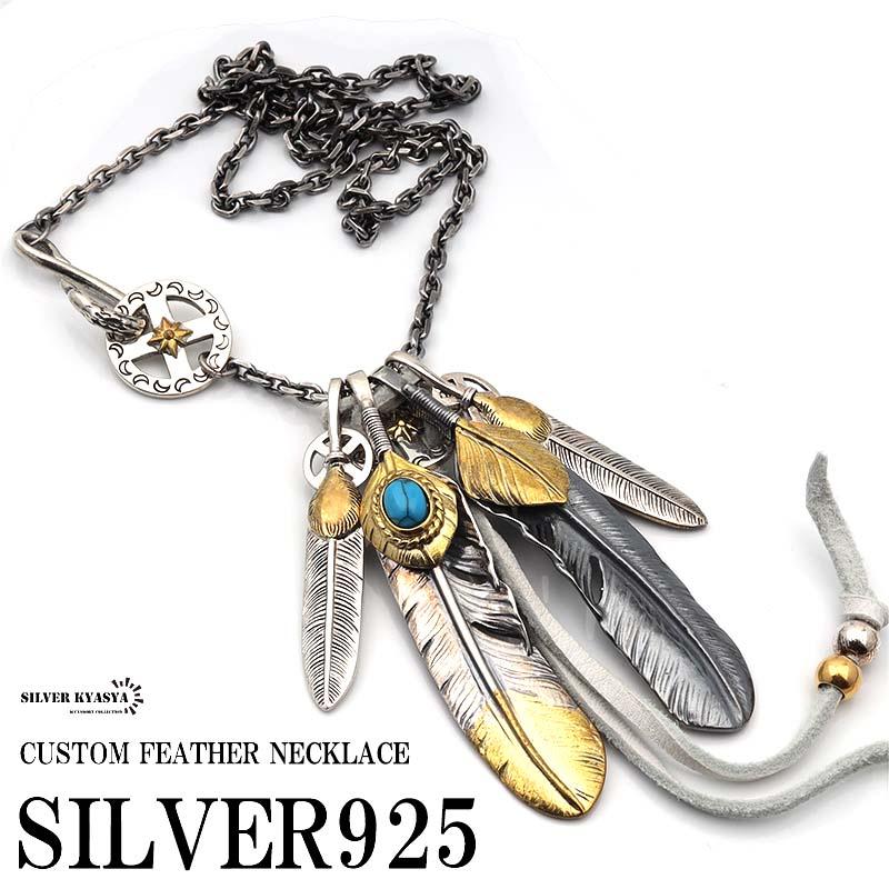 シルバー925 フェザーネックレス 羽根 先金 特大ターコイズ 太陽