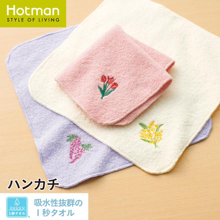 ハンカチ 1秒タオル カリーノ 23×23cm 日本製 ブランド ギフト ミニ